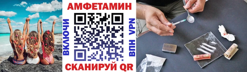 Амфетамин VHQ Котлас