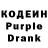 Кодеин Purple Drank Owen Gamer