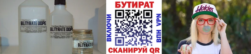 наркотики  Котлас  Бутират оксибутират 