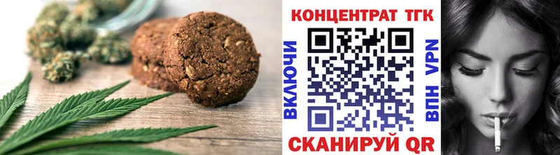 OMG зеркало  дарнет шоп  Котлас  Печенье с ТГК конопля 