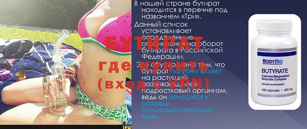 бутират Алексеевка