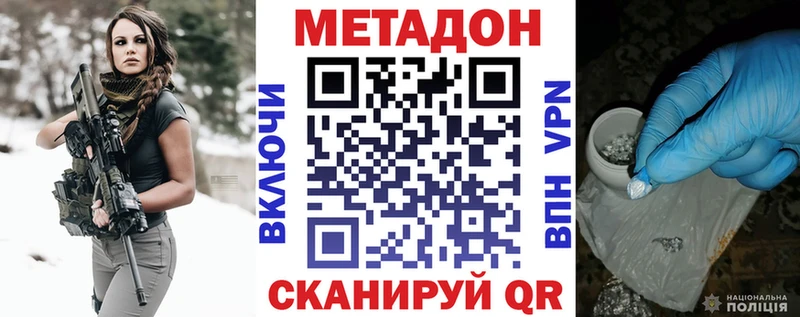 МЕТАДОН VHQ Котлас