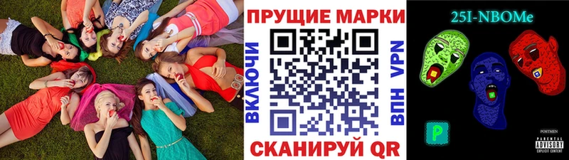 Марки 25I-NBOMe 1,8мг  что такое наркотик  Котлас 